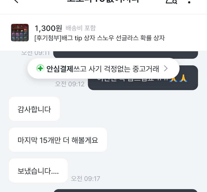 배그 tip 상자 스노우 상자 스노우 선글라스 확률 상자 이미지