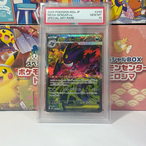 포켓몬 카드 일판 2025 메가 팬텀 ex psa 10 이미지