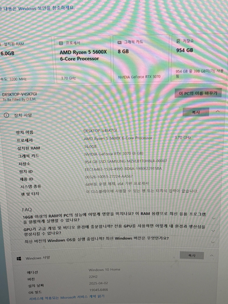라이젠 5600x RTX3070 게이밍 pc 본체 이미지