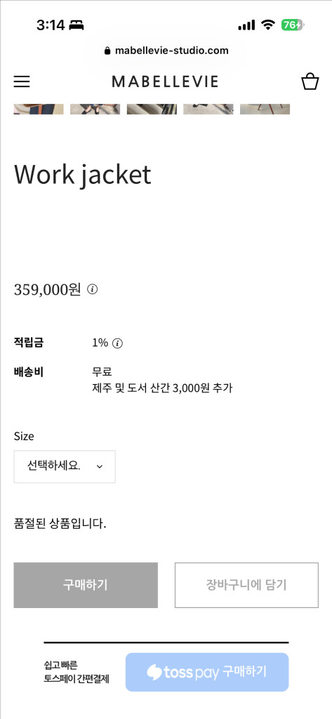 마벨비 워크자켓 1 블랙 이미지