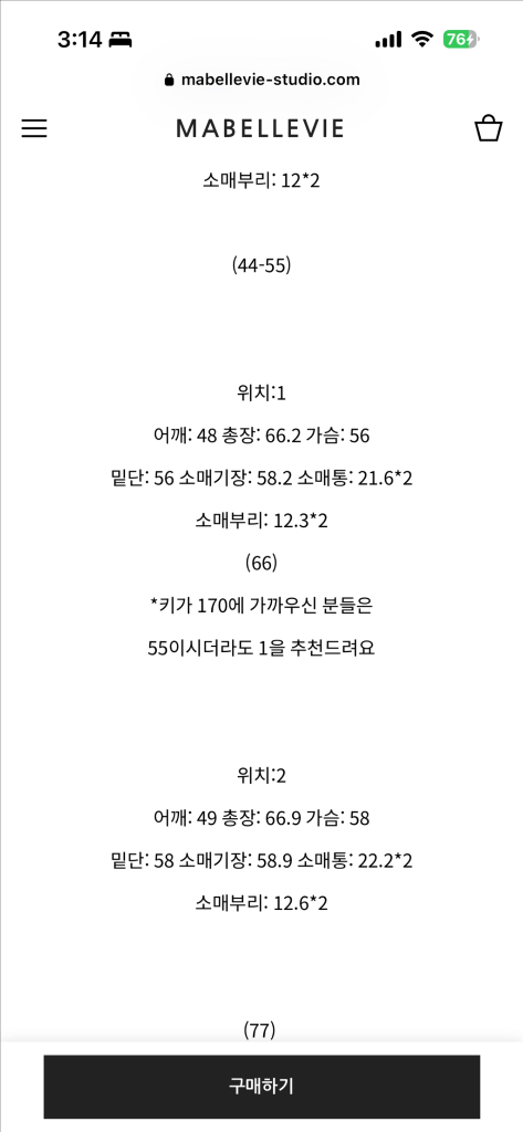마벨비 워크자켓 1 블랙 이미지
