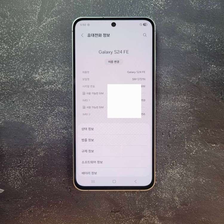 (47만) 갤럭시 S24 FE 옐로우 256GB 직거래/퀵/택배 이미지