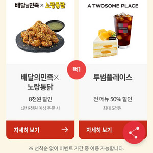 투썸 플레이스 50% 할인쿠폰 2장가능 (최대 5000원) 이미지