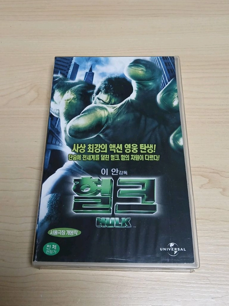 마블 원작 이안 감독 에릭 바나 페노메나 미녀배우 제니퍼 코넬리 헐크 비디오 테이프 이미지