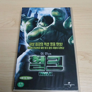 마블 원작 이안 감독 에릭 바나 페노메나 미녀배우 제니퍼 코넬리 헐크 비디오 테이프 이미지