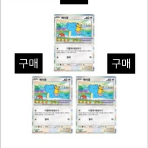 포켓몬카드 메타몽 프로모 미개봉 구매 이미지