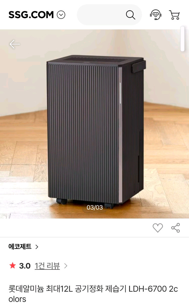 공기정화 제습기 DH-6700 이미지
