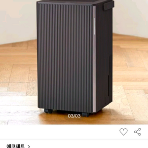 공기정화 제습기 DH-6700 이미지