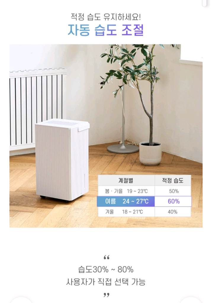 공기정화 제습기 DH-6700 이미지