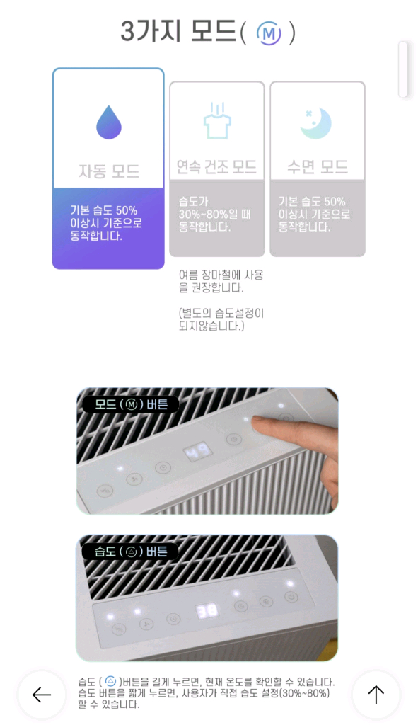 공기정화 제습기 DH-6700 이미지