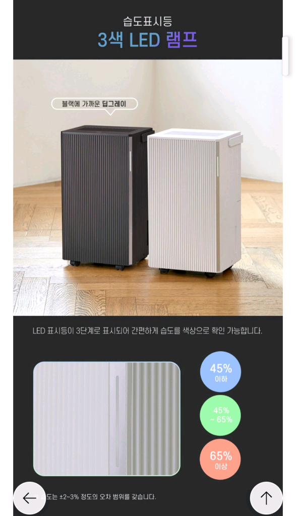 공기정화 제습기 DH-6700 이미지