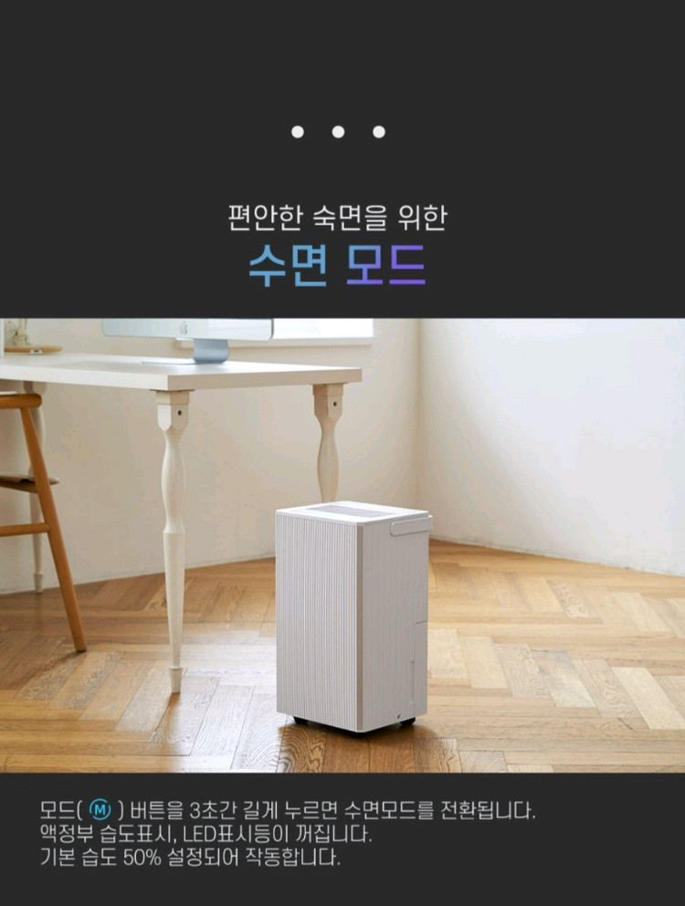 공기정화 제습기 DH-6700 이미지