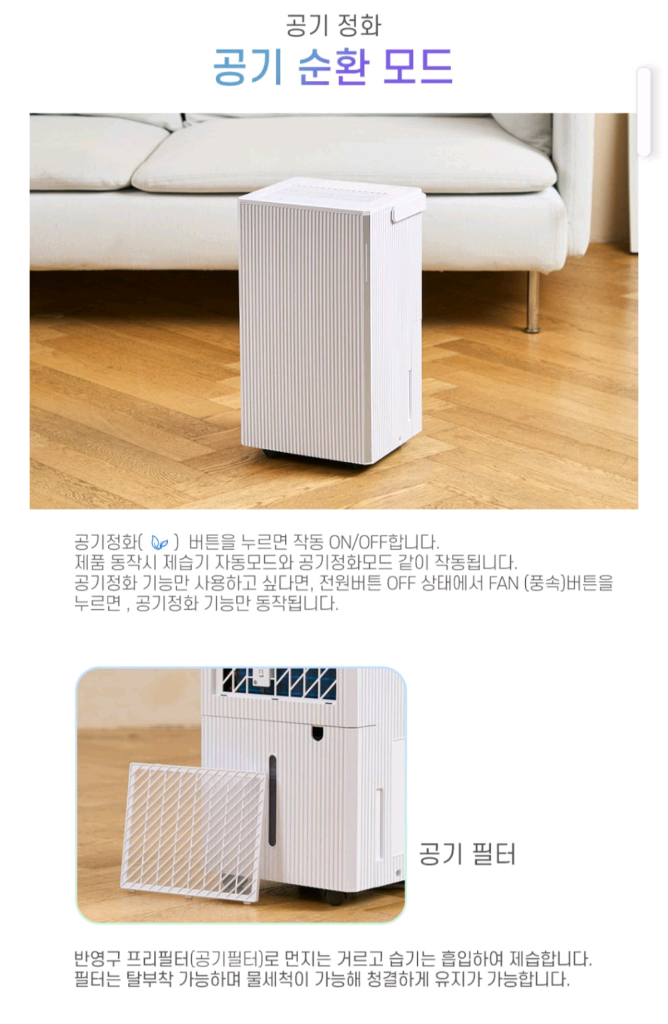 공기정화 제습기 DH-6700 이미지