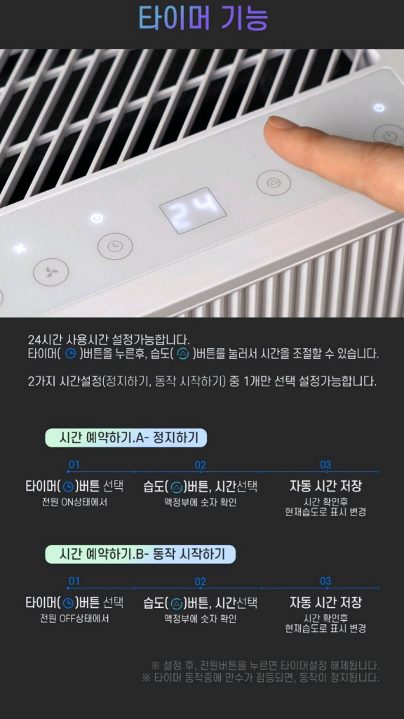 공기정화 제습기 DH-6700 이미지