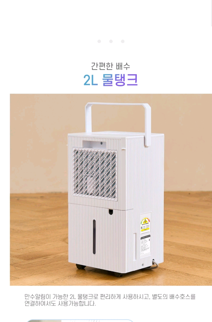 공기정화 제습기 DH-6700 이미지