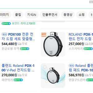 롤랜드 Roland PDX-100 V-Pad 전자드럼 패드 이미지