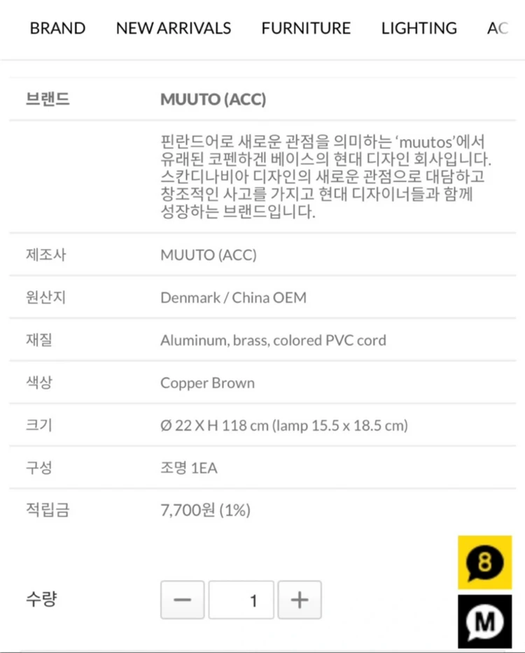 무토 muuto 리프 플로어 스탠드 이미지