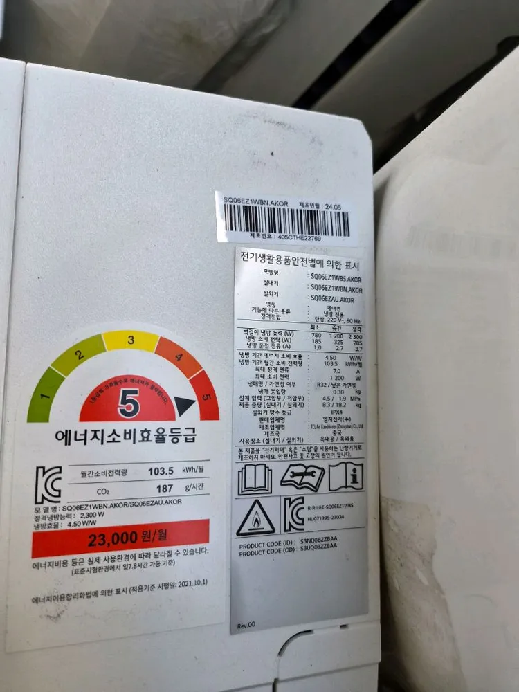 엘지6평 벽걸이인버터 에어컨2대 팝니다 이미지