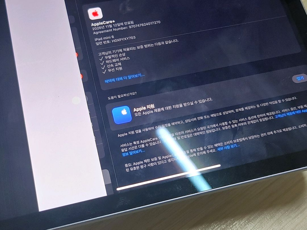 애플 아이패드 미니 6세대 퍼플 256GB 셀룰러 리퍼 예정 + 정품 애플 펜슬 2세대 이미지