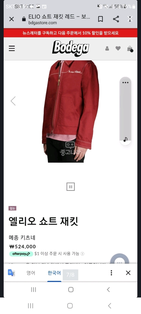 메종키츠네 자켓 (남녀공용) 이미지