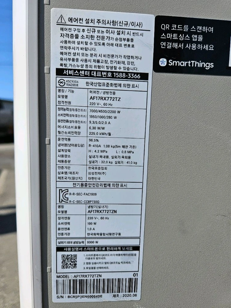 삼성17평6평 무풍갤러리 투인원 인버터에어컨 팝니다 이미지