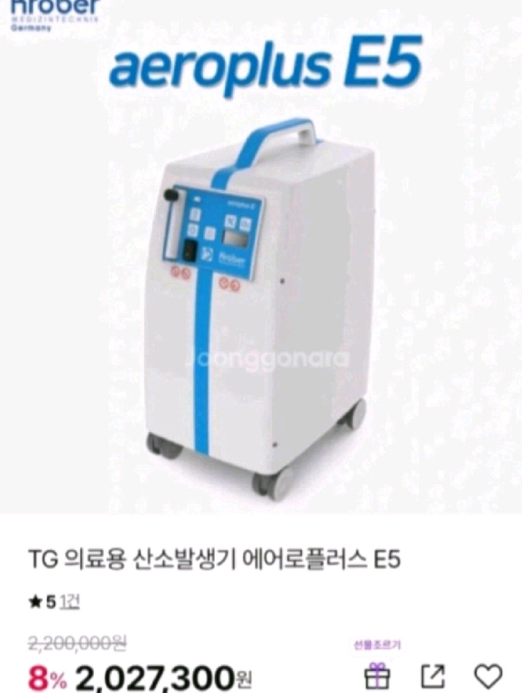 독일 산소발생기,산소호흡기,산소공급기 에어로플러스E5 신품급 54만에 싸게 팝니다. 이미지