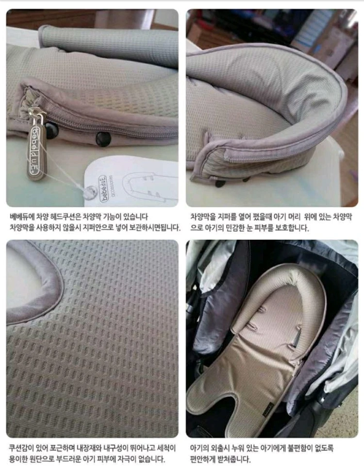 유아 카시트 헤드보호 쿠션 이미지