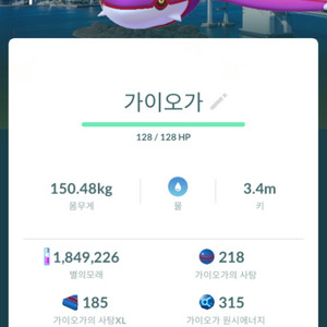 포켓몬고 2026도쿄고페스트 로케배경 이로치 가이오가 이미지