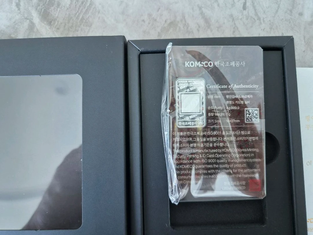 한국조폐공사 평안감사도 실버바 구성풀세트 이미지