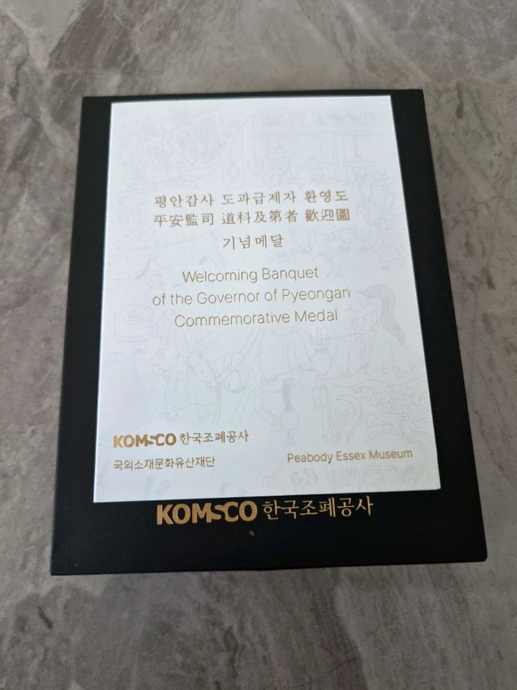 한국조폐공사 평안감사도 실버바 구성풀세트 이미지