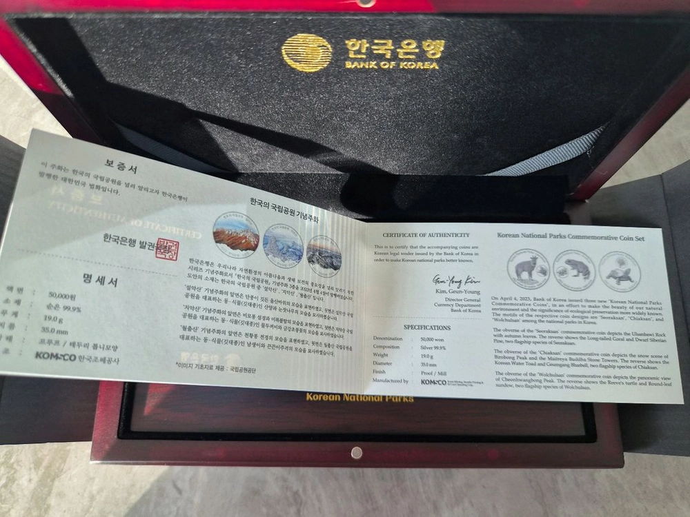 한국의 국립공원 7차 기념주화 3종세트 프루프은화(순은 57g) 이미지
