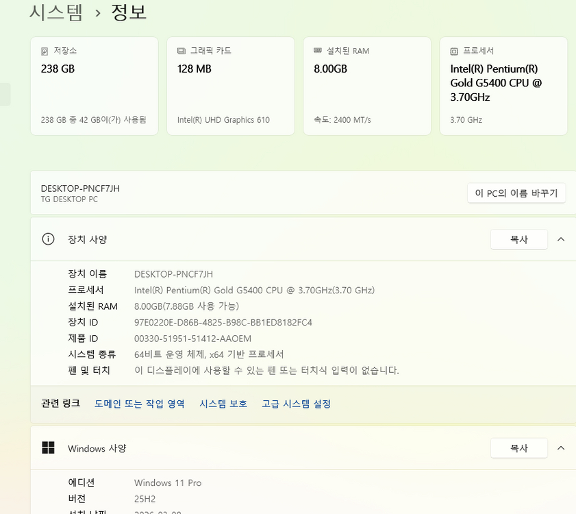 인텔 G5400 DDR4 8G SSD250G 사무용 데스크탑 컴퓨터 PC 본체 모니터 이미지