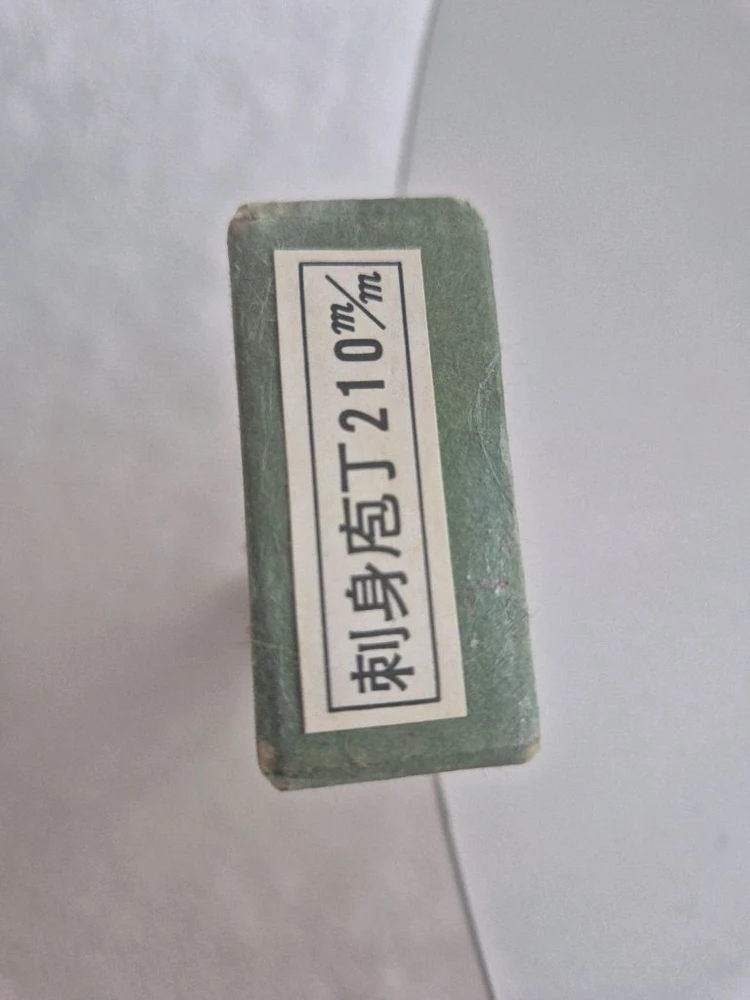 일식 수제 요리칼(사시미칼) 이미지