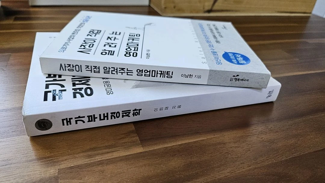 국가부도경제학,사장이직접알려주는영업마케팅(총2권) 이미지