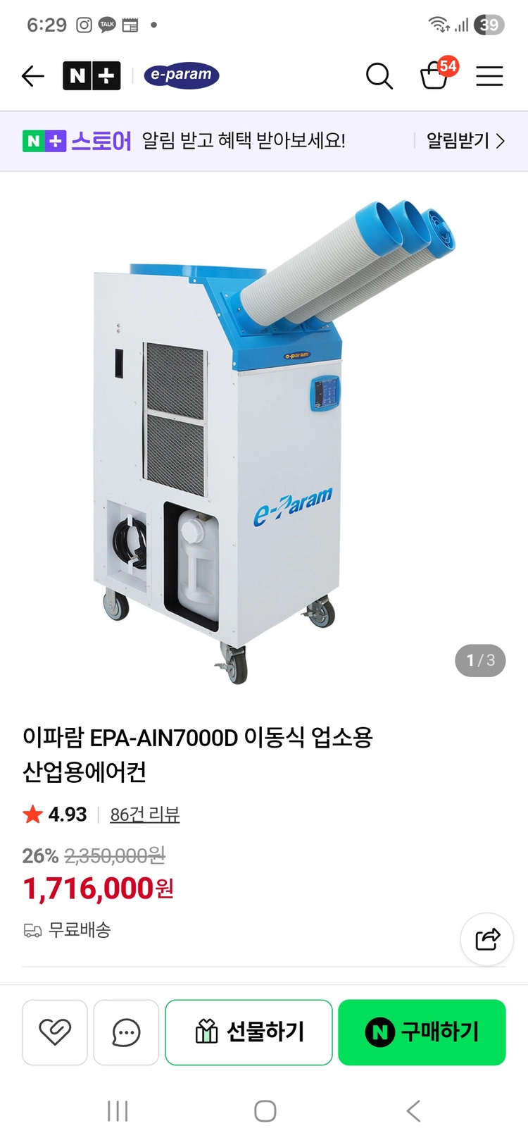 코끼리 에어컨 이동식 이미지