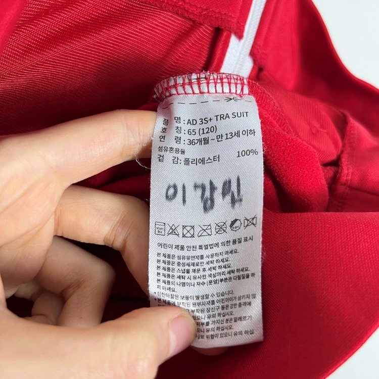 아디다스/기모 져지 트레이닝 자켓 점퍼 아동120/라덴 이미지