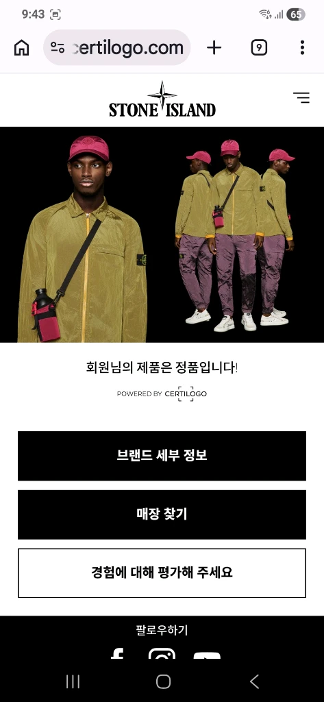 스톤아일랜드 카고바지 31 이미지