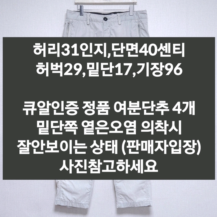 스톤아일랜드 카고바지 31 이미지