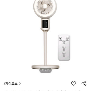 스트로만 에어서큘레이터 선풍기 이미지