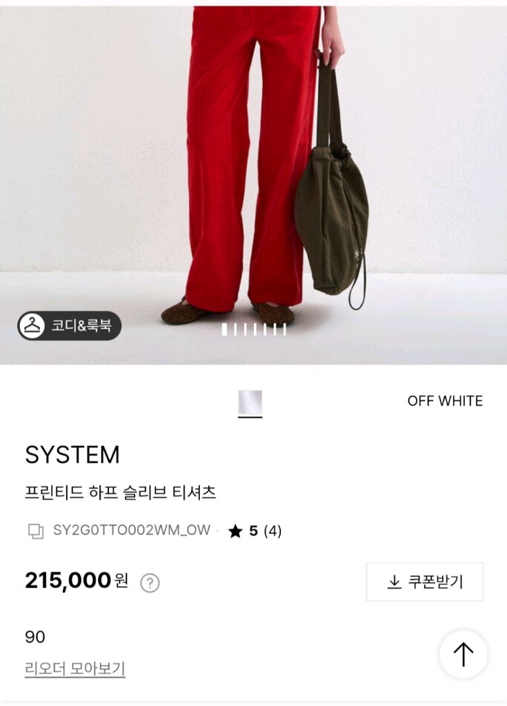 한섬 26ss신상 시스템 프린티드 하프 슬리브 티셔츠 프리 이미지