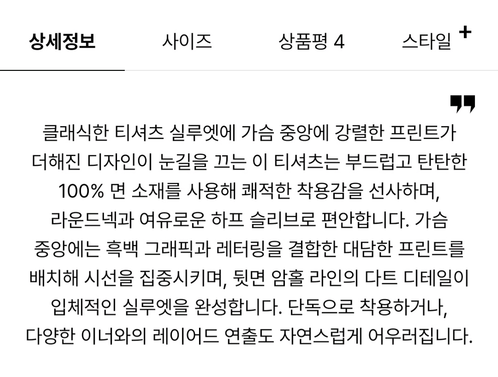 한섬 26ss신상 시스템 프린티드 하프 슬리브 티셔츠 프리 이미지