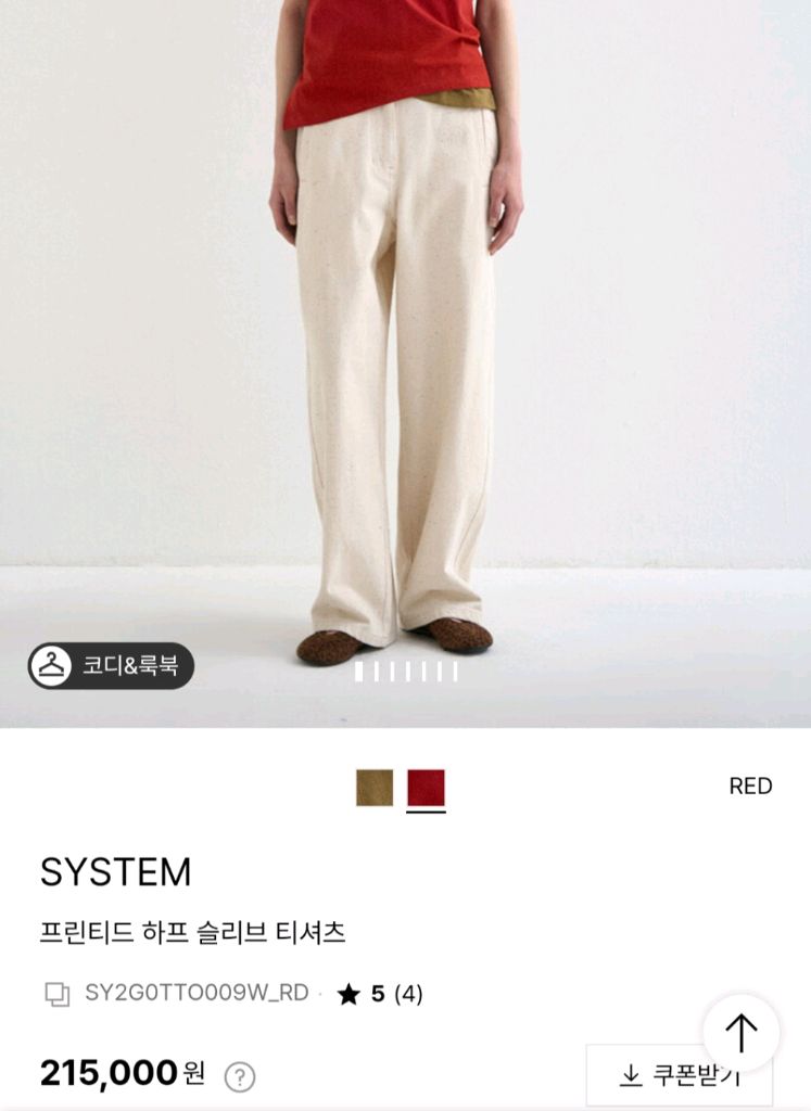 한섬 26ss신상 시스템 프린티드 하프 슬리브 티셔츠 프리 이미지