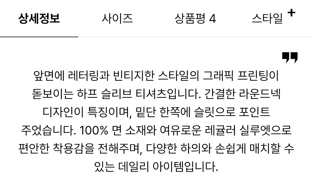 한섬 26ss신상 시스템 프린티드 하프 슬리브 티셔츠 프리 이미지
