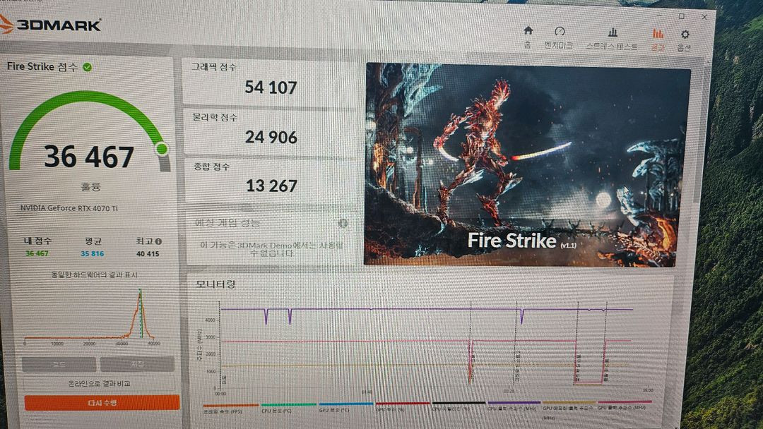 Msi RTX4070TI 12gb 팝니다. 이미지
