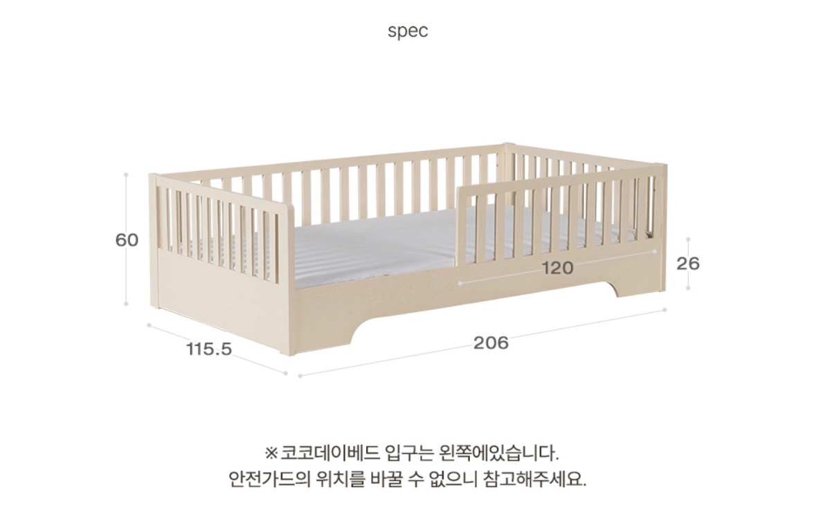 레이디가구 스칸딕코코 저상형 데이배드 슈퍼싱글 어린이 침대 이미지
