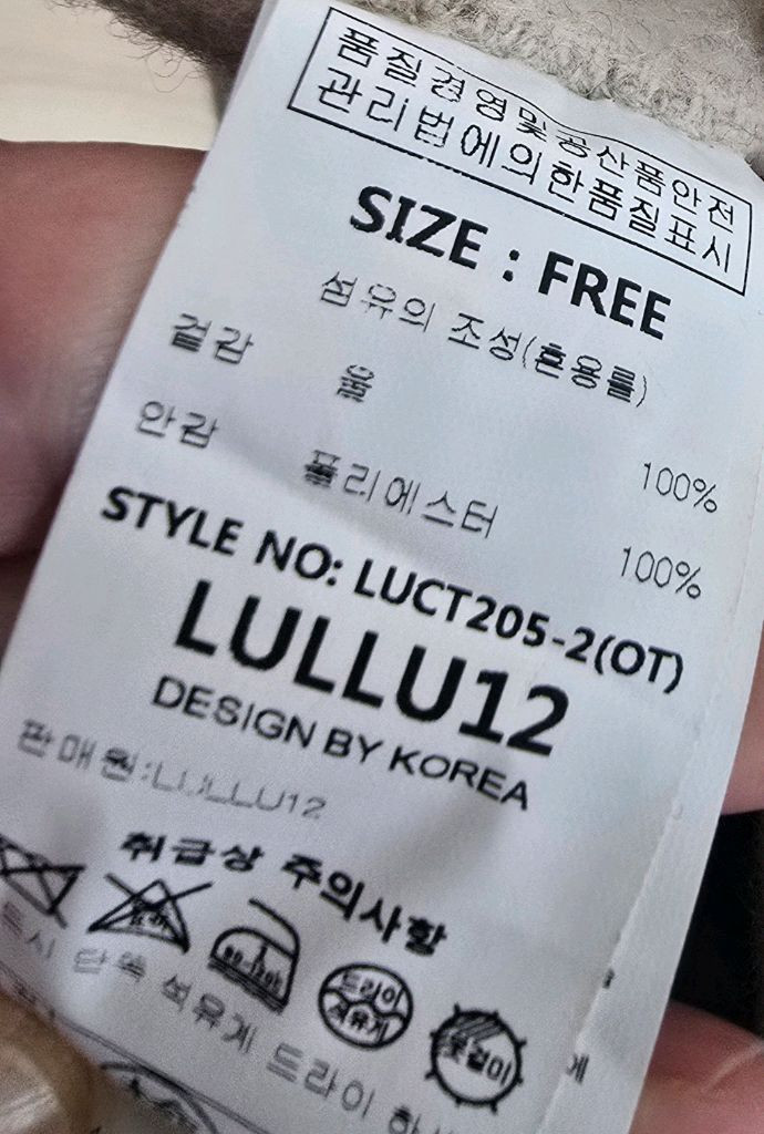 여성 핸드메이드 코트 울100% (FREE사이즈) 이미지