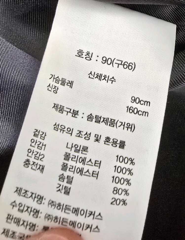 폴앤조 여성 퀼팅 구스자켓 (66사이즈) 이미지