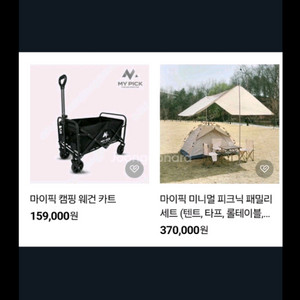 마이픽 미니멀 피크닉 패밀리세트+캠핑웨건카트 팝니다 이미지