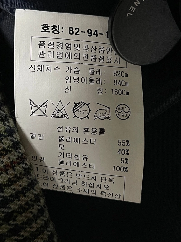새상품 S 55 ~ 66 루즈핏 잔체크 모직 원피스 스테파넬 이미지