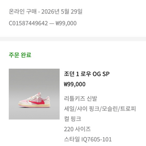 [220]나이키 조던1 트래비스스캇 ps 세일 트로피컬 이미지